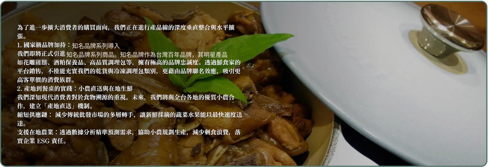 產品策略升級內容